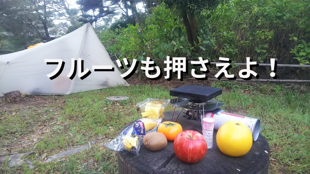 Soto溶岩プレートst 3102で焼肉 肉も野菜もうまいがフルーツも結構うまい件 こうたろの ああ登山でモテたい