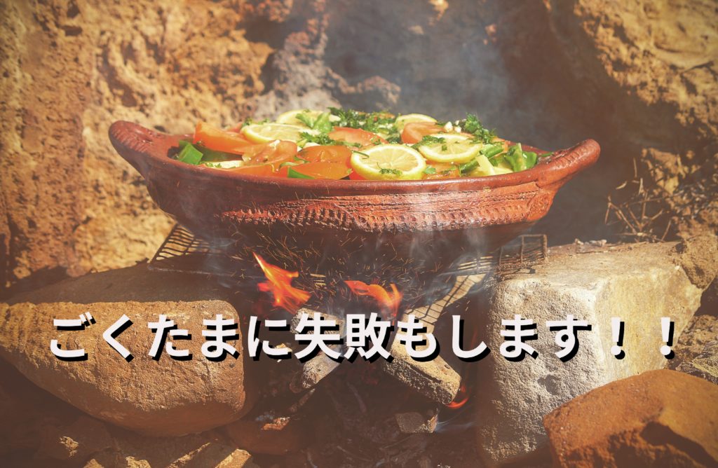 山仲間の行動食 山ご飯の失敗談 まとめてみました こうたろの ああ登山でモテたい