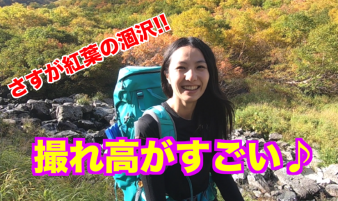 六甲山で秋の山ガールファッションチェックしてみた こうたろの ああ登山でモテたい